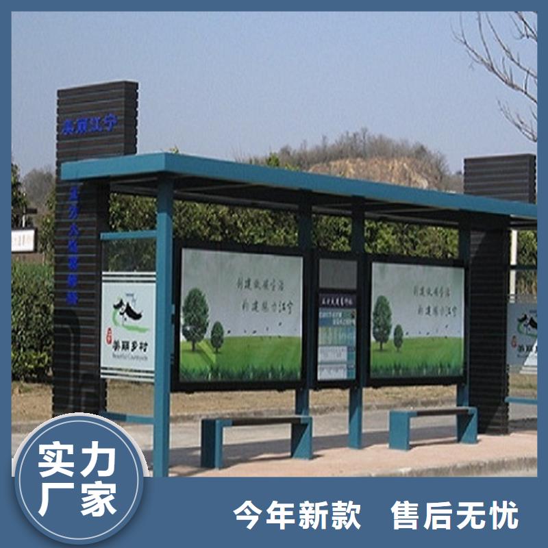 城市智能公交站台设计