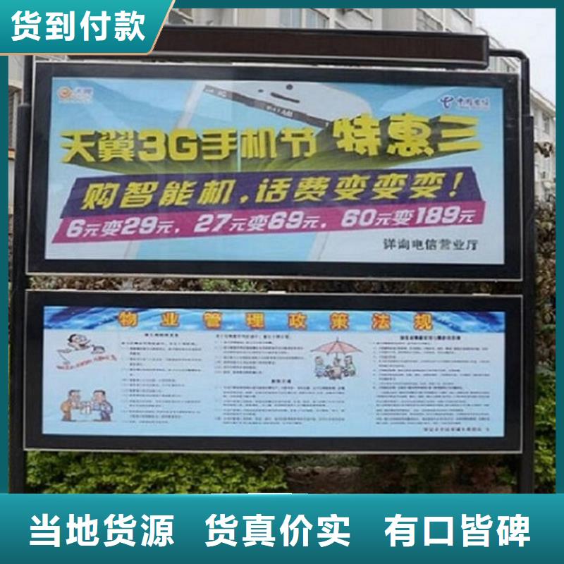 落地式社区阅报栏灯箱在线咨询