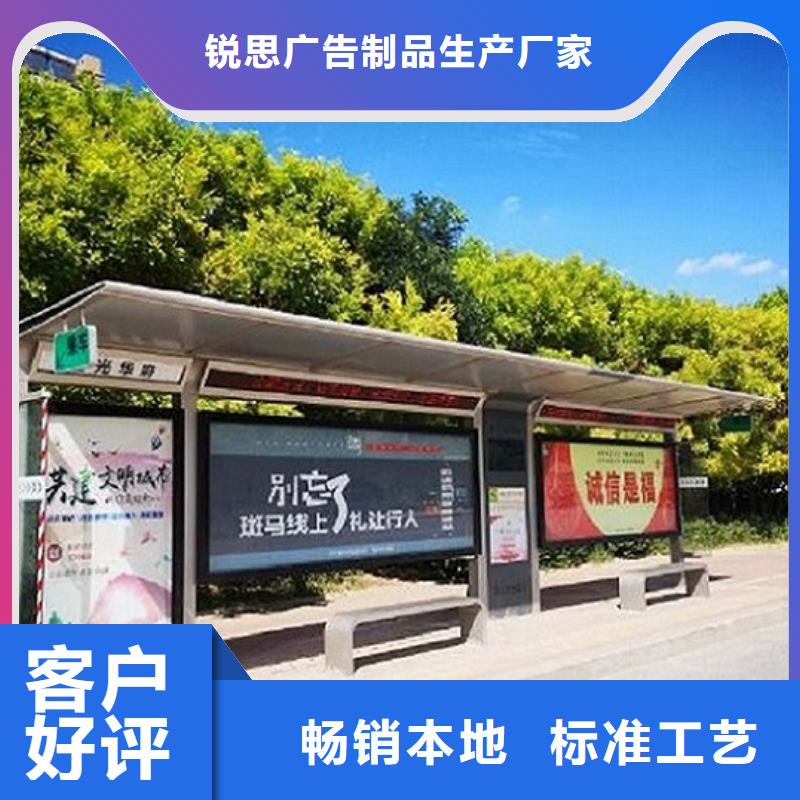 小型公交站台在线咨询