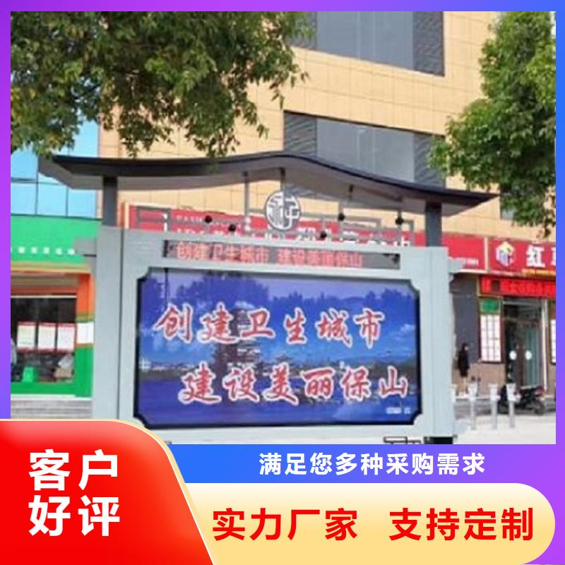 新中式太阳能阅报栏畅销全国