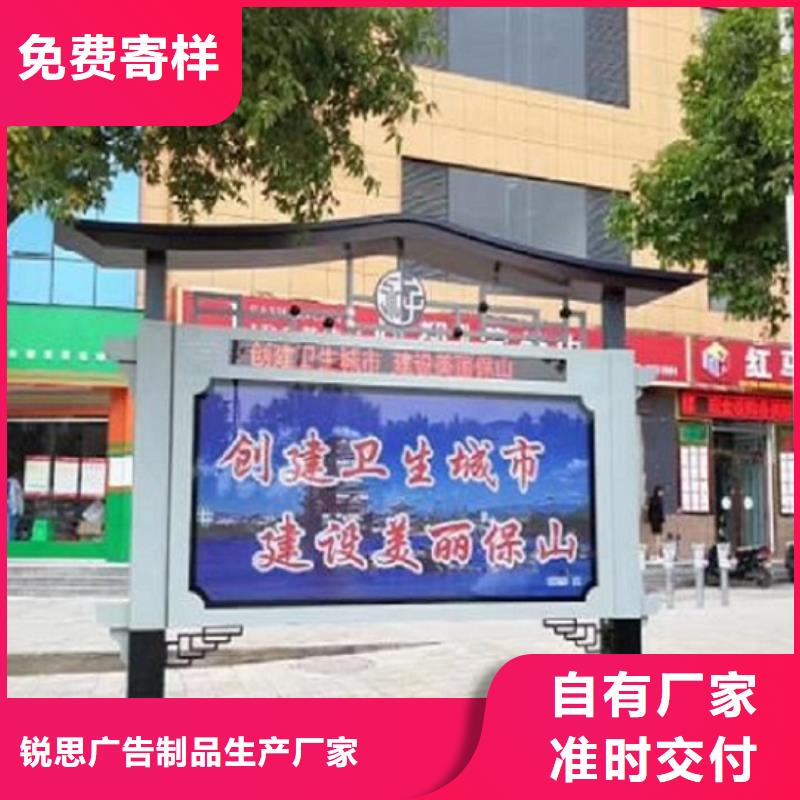 新中式太阳能阅报栏规格齐全