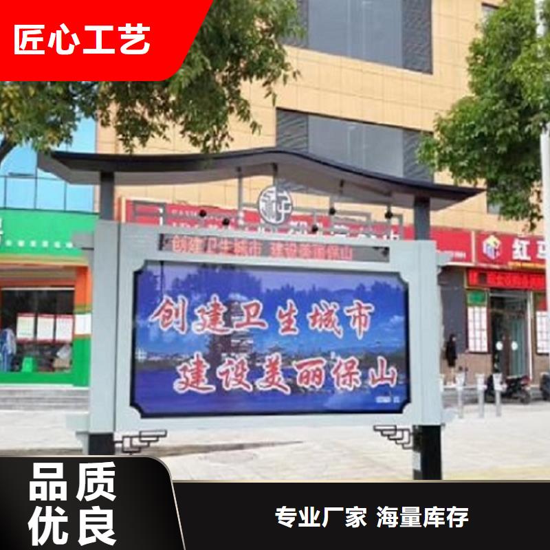 社区太阳能阅报栏在线咨询