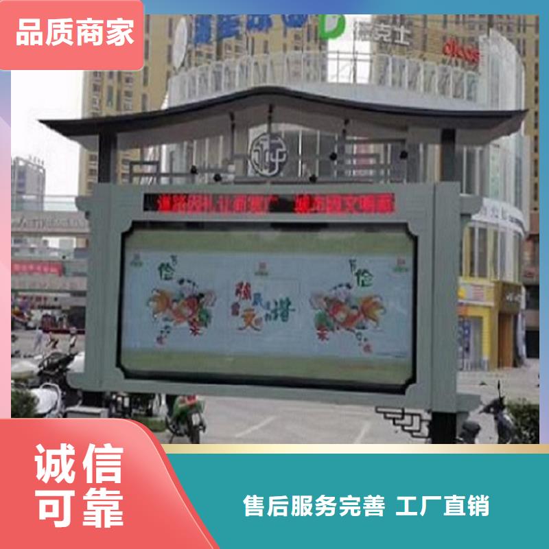 灭蚊太阳能阅报栏畅销全国