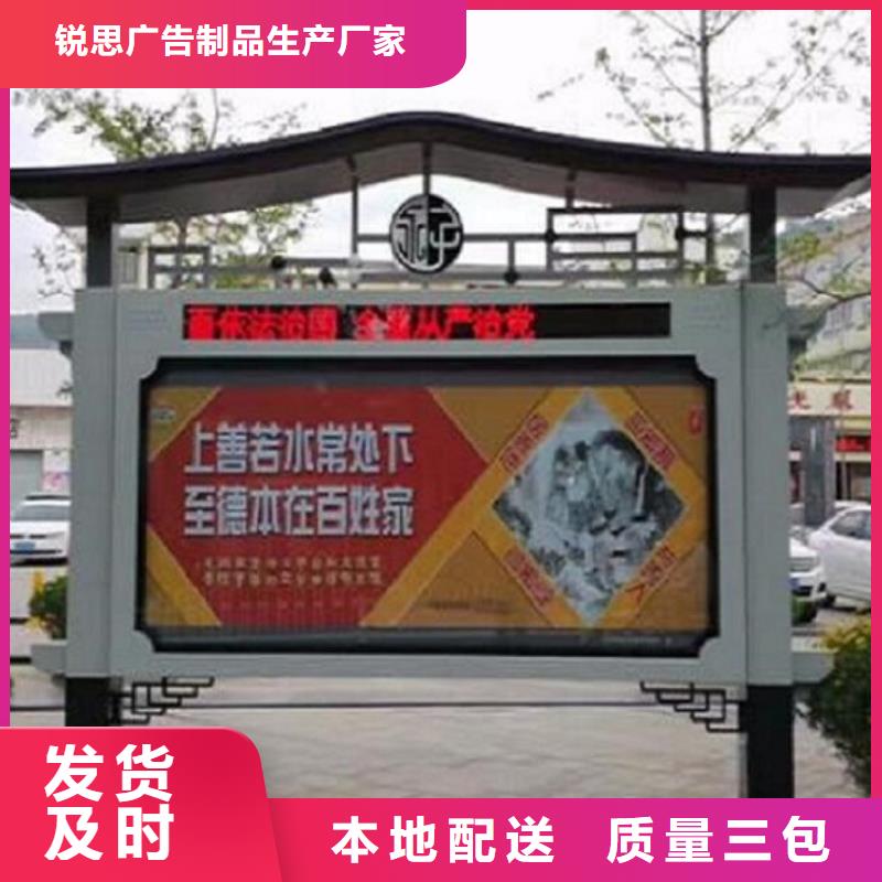 新中式太阳能阅报栏规格齐全