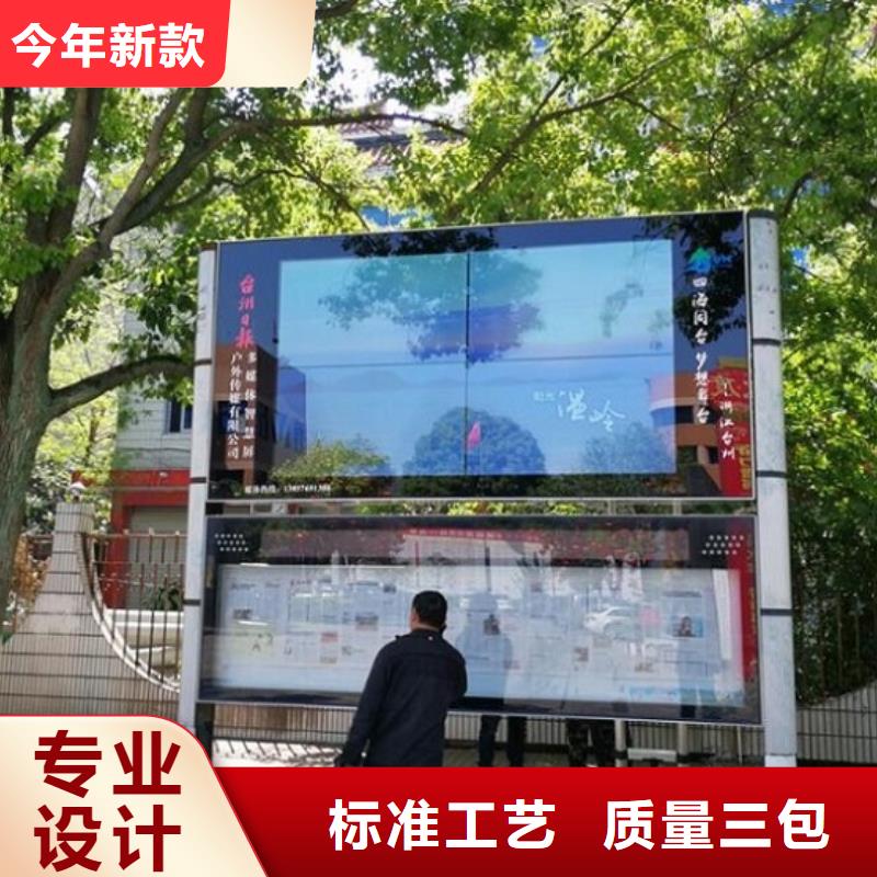 不锈钢太阳能阅报栏品质过关