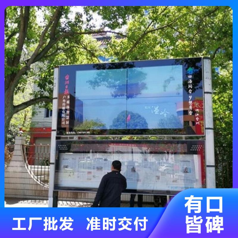 LED太阳能阅报栏质量放心