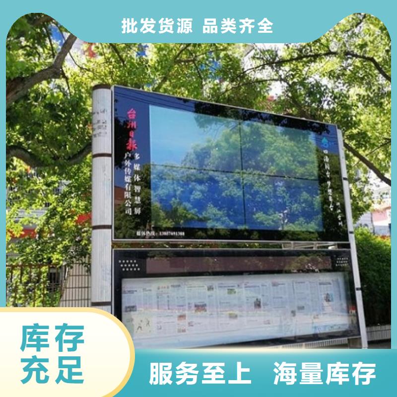 校园太阳能阅报栏畅销全国