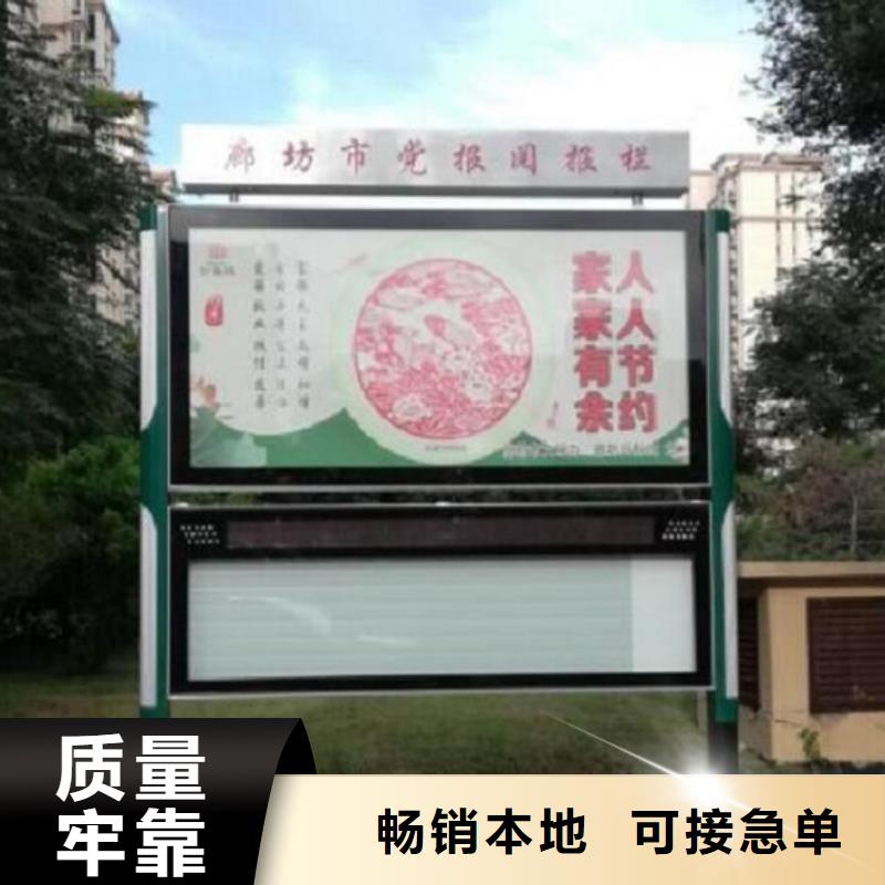 仿古太阳能阅报栏规格齐全