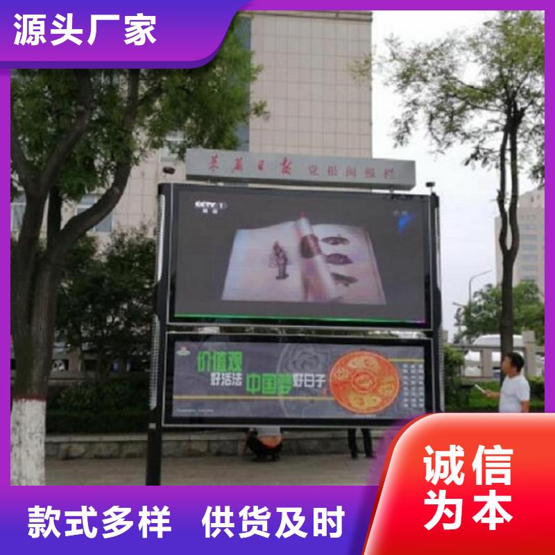 新款太阳能阅报栏售后无忧