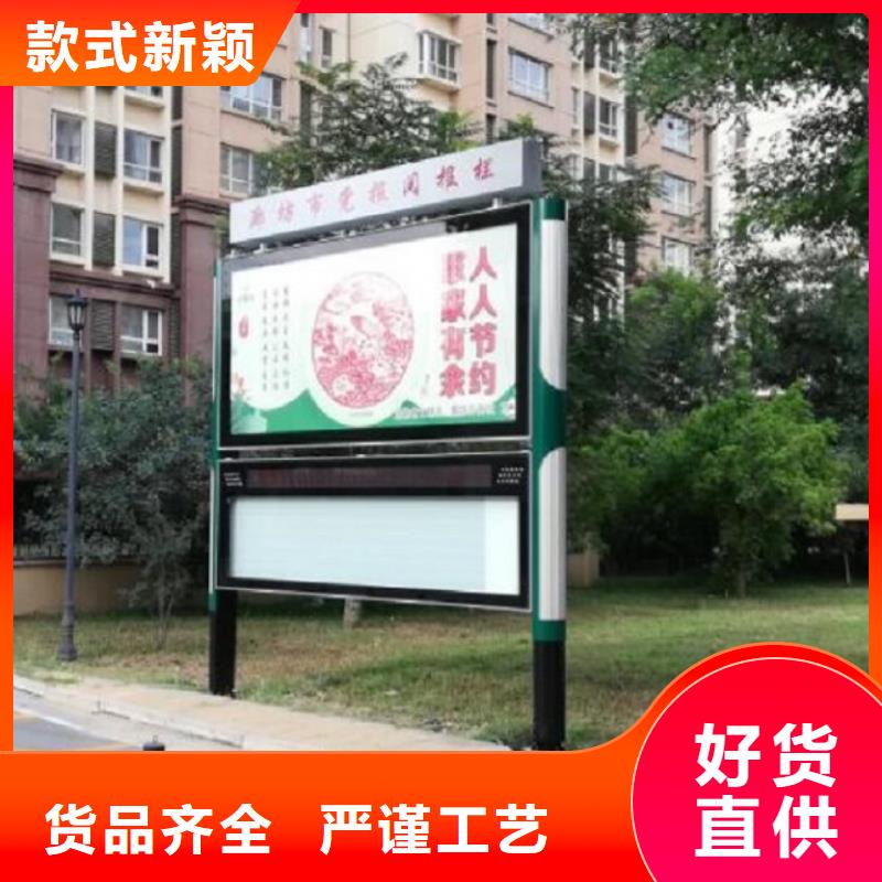 社区太阳能阅报栏在线咨询