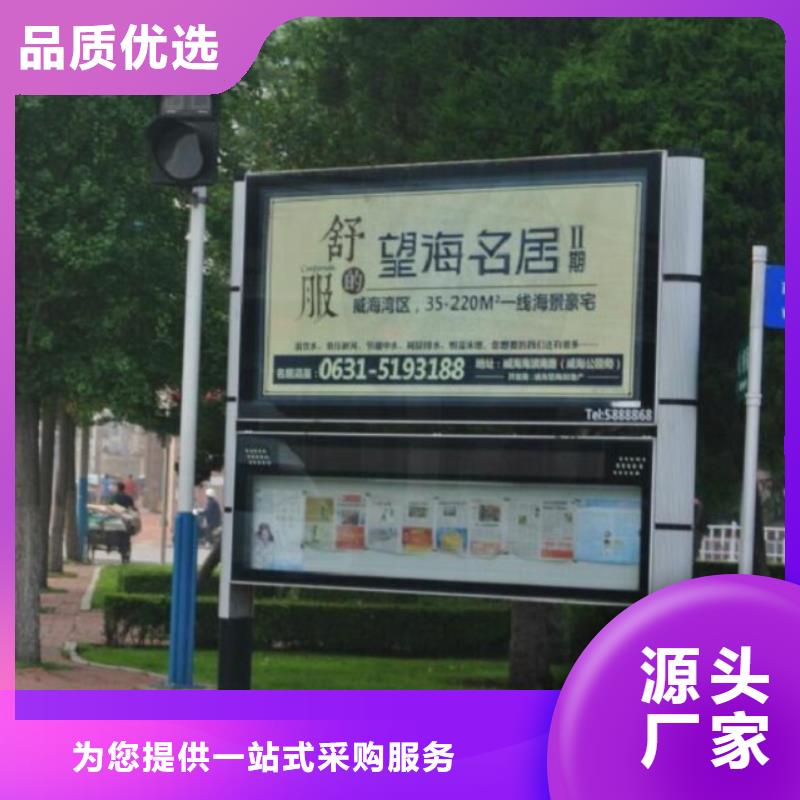 优质太阳能阅报栏来图定制