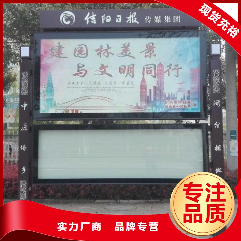 LED太阳能阅报栏品质过关