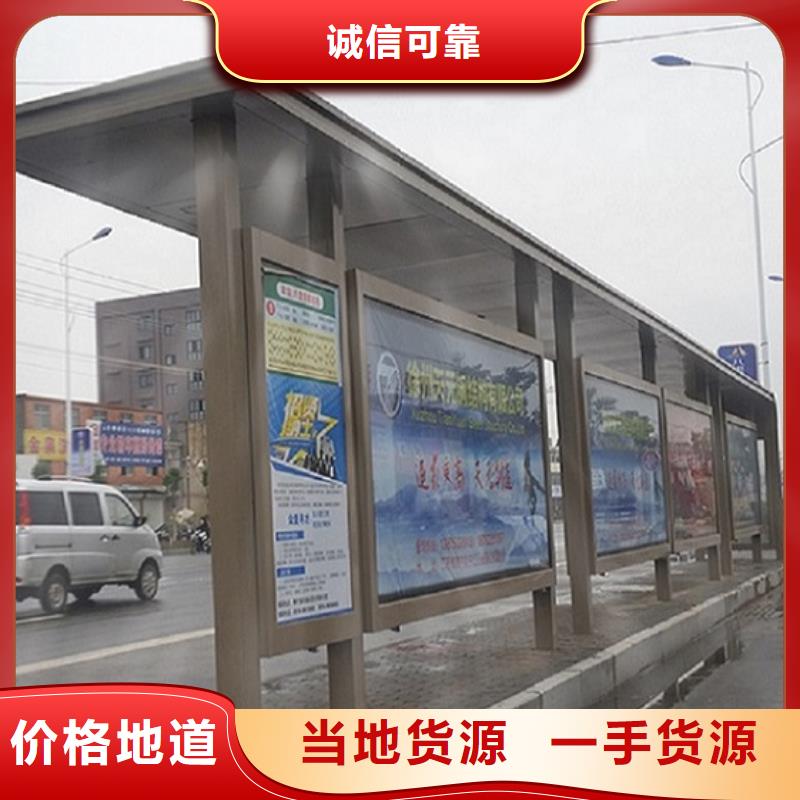 汉中当地LED智能公交站台购买
