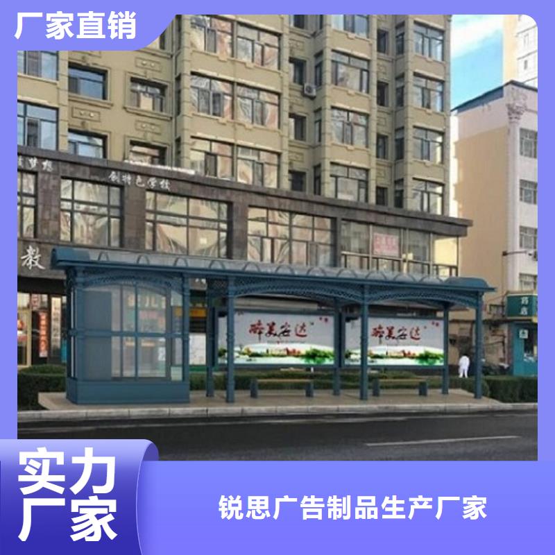 异形智能公交站台来图制作