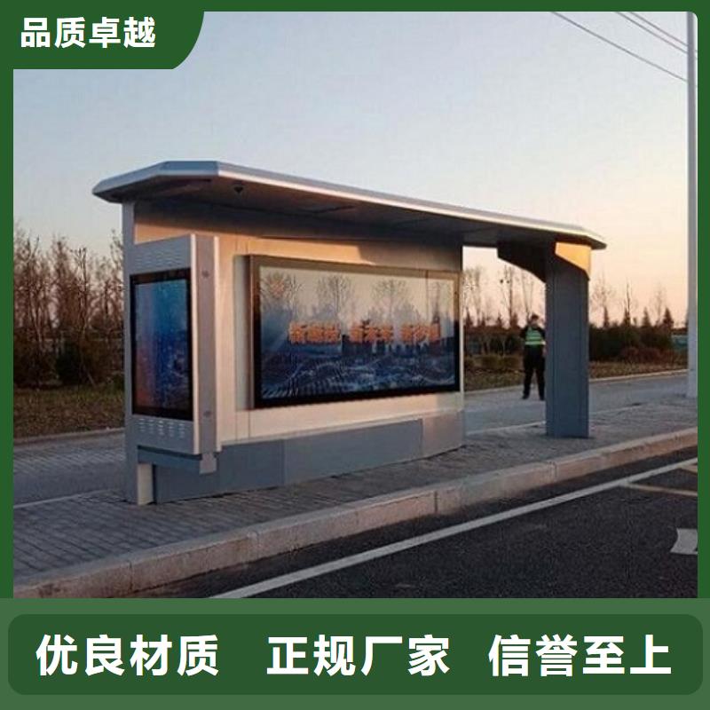 陵水县不锈钢智能公交站台定制费用