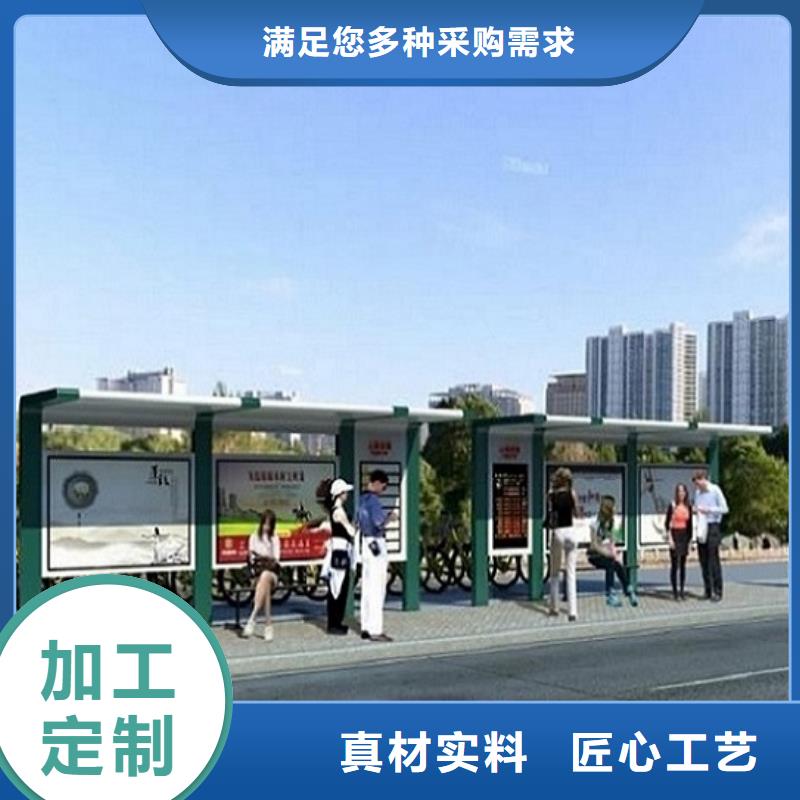 乐东县欧式智能公交站台推荐厂家