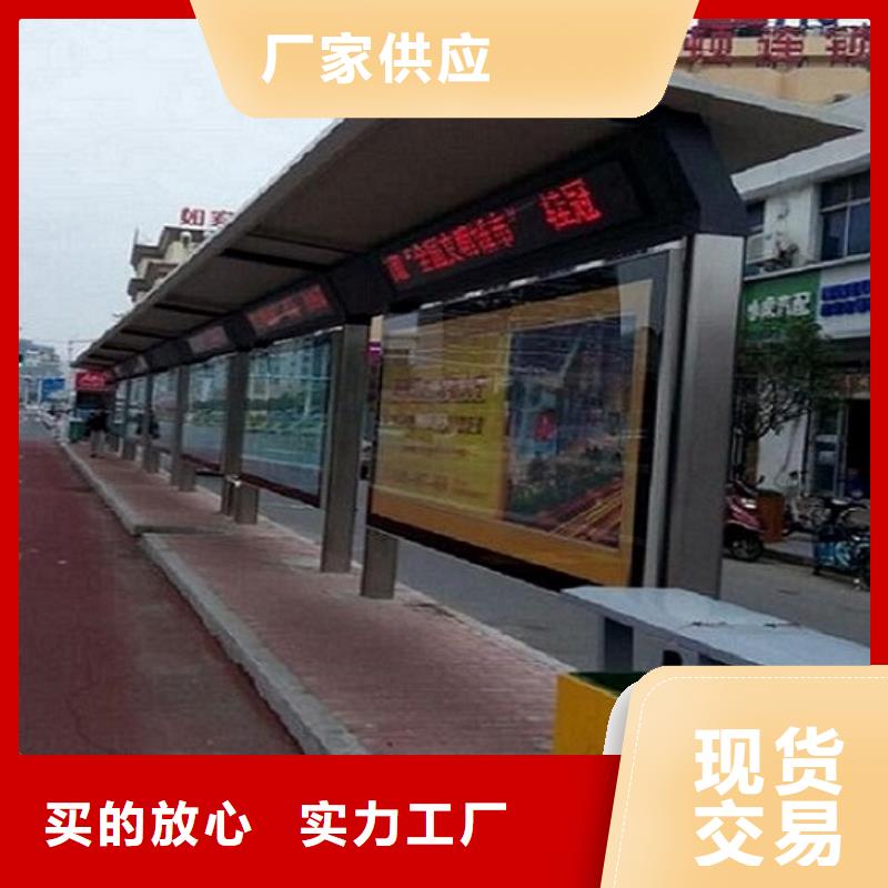 乐东县欧式智能公交站台推荐厂家