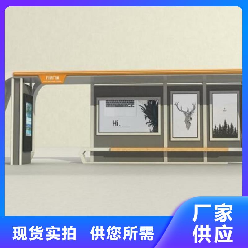 0中间商差价(锐思)不锈钢智能公交站台设计
