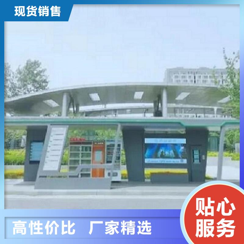 乐东县城市多功能智能候车亭品质放心