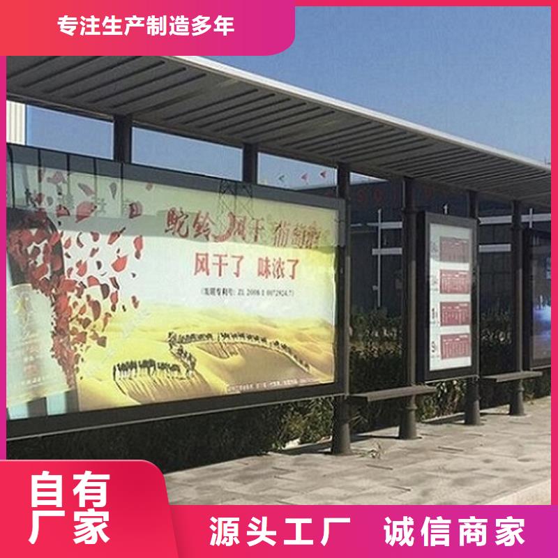 琼中县城市多功能智能候车亭按需定制