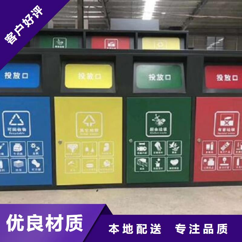 社区智能环保分类垃圾箱最新价格