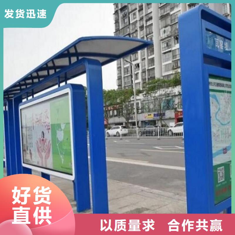 太阳能环保公交站台型号齐全三沙市