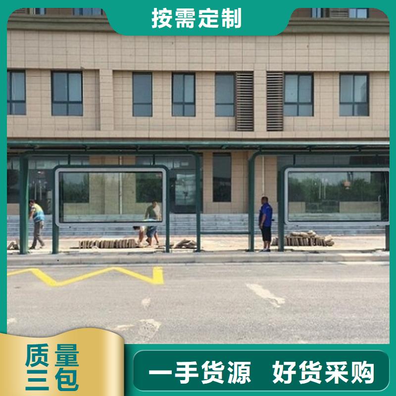 光伏智能新型公交站台在线报价