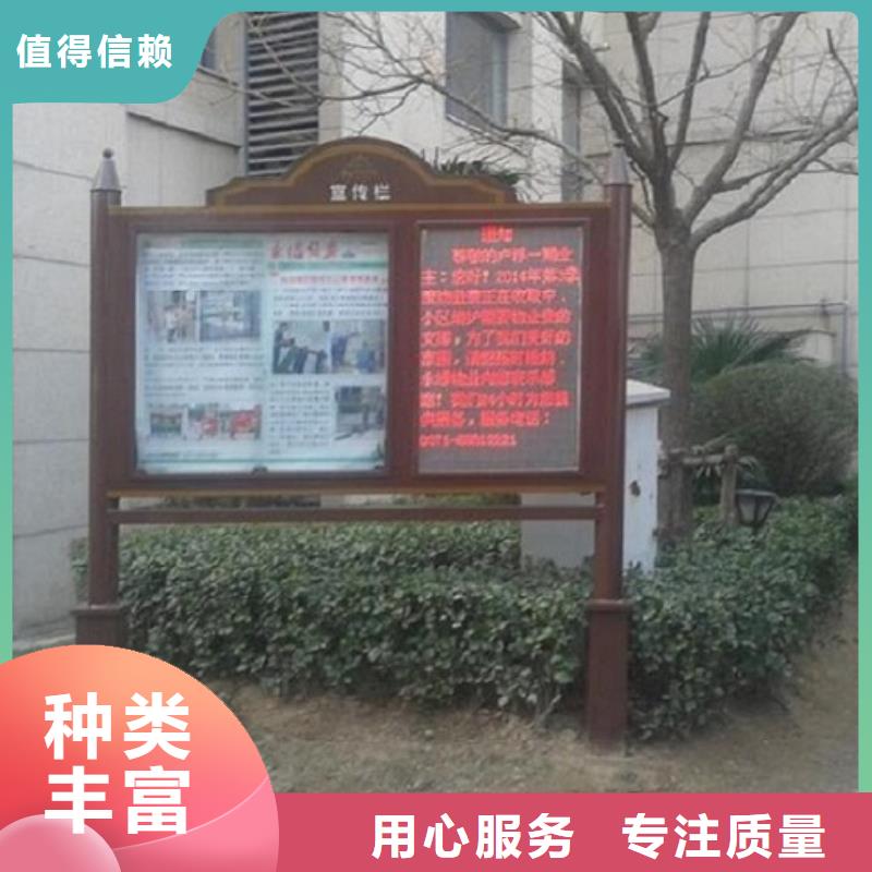 社区景观阅报栏来电咨询