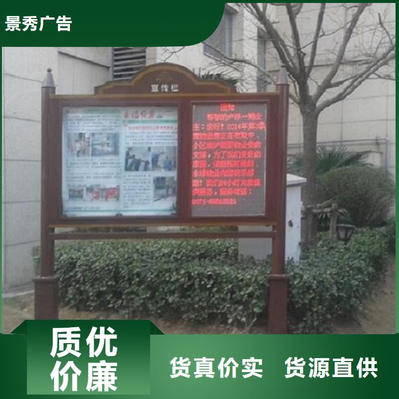 社区灭蚊阅报栏全国发货