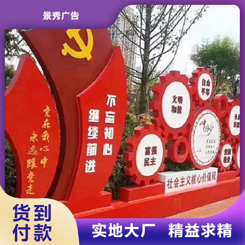 24字社会主义核心价值观参考价格