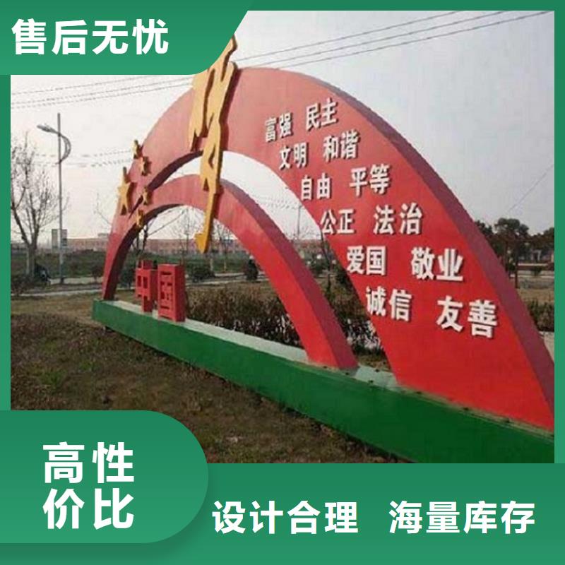 当地《龙喜》中国梦核心价值观标牌业内口碑推荐
