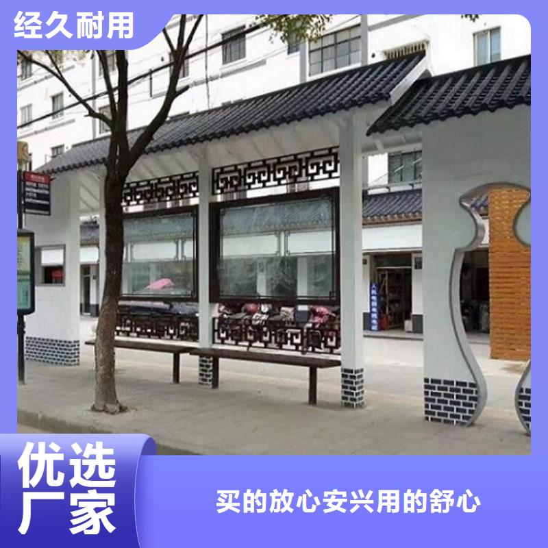 乡镇实用公交候车亭站台批发零售