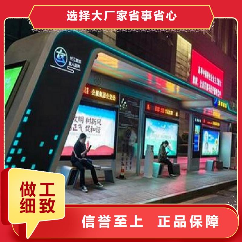 港湾式智能公交站台图片