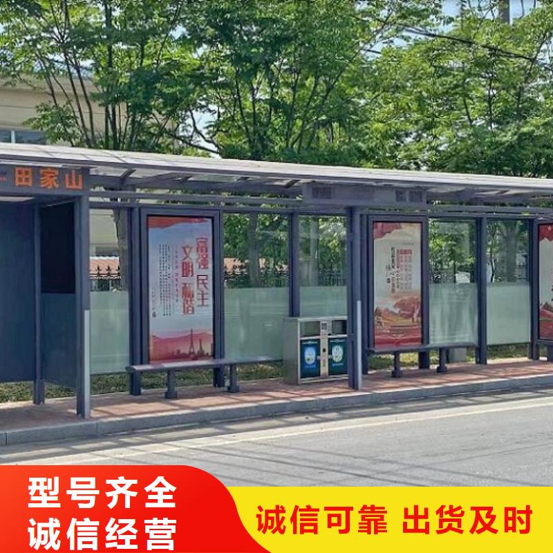 实体厂家支持定制(龙喜)环保智能公交站台推荐厂家