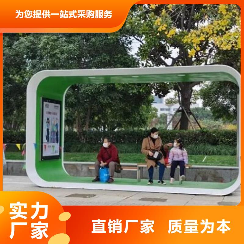 优选【龙喜】现代智能公交站台放心购买