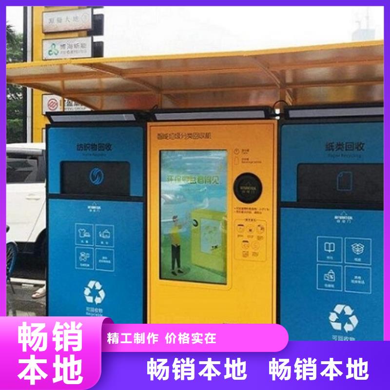郑州选购多功能智能环保分类垃圾箱精品