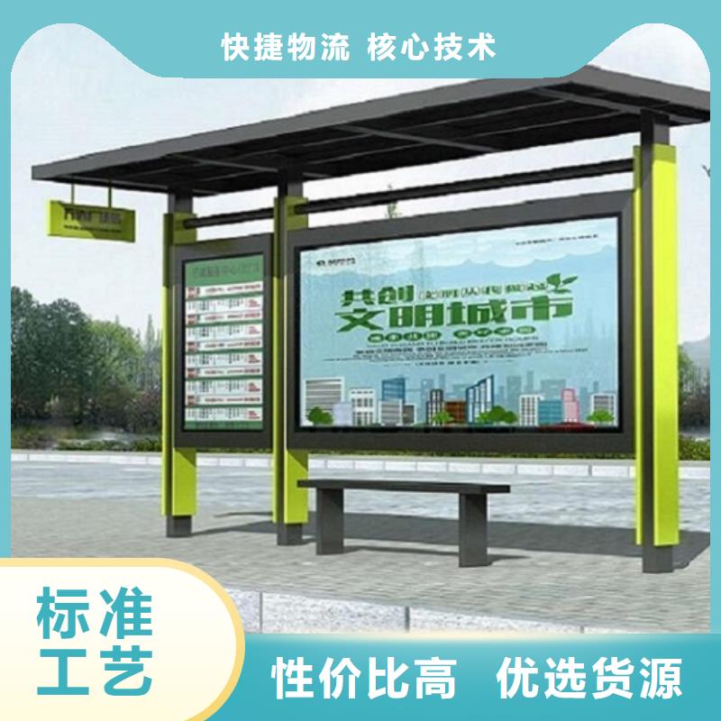选购{龙喜}太阳能环保不锈钢公交站台品质保障