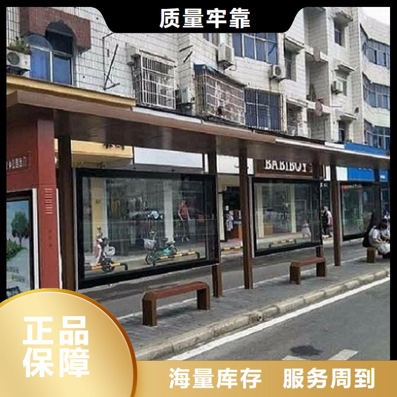 【潮州】该地异形候车亭在线报价