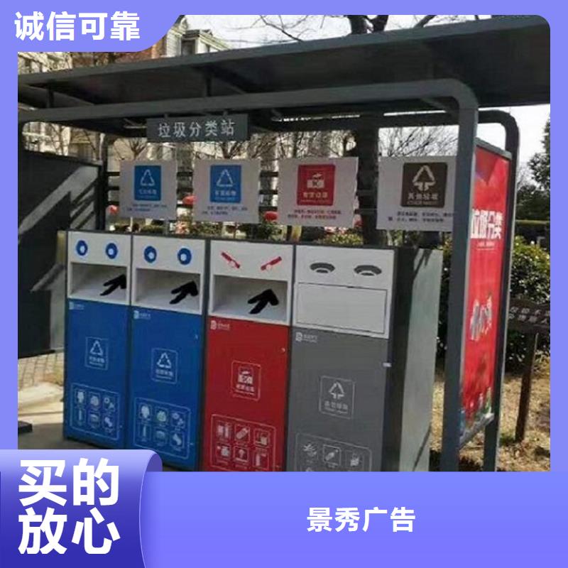 厂家现货供应【龙喜】小区人脸识别智能垃圾回收站费用