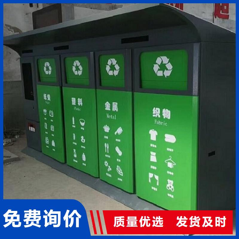 符合行业标准<龙喜>现代人脸识别智能垃圾回收站价格合理的公司