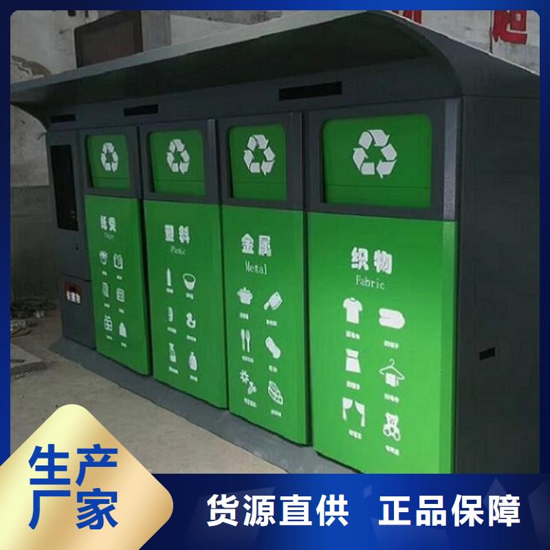 订购<龙喜>供应环保人脸识别智能垃圾回收站_品牌厂家