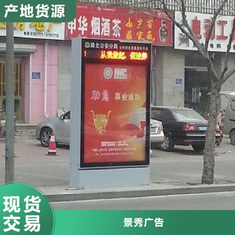 附近(龙喜)户外太阳能滚动广告灯箱厂家找景秀广告