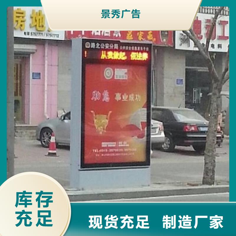 选购<龙喜>社区太阳能滚动广告灯箱质量保真