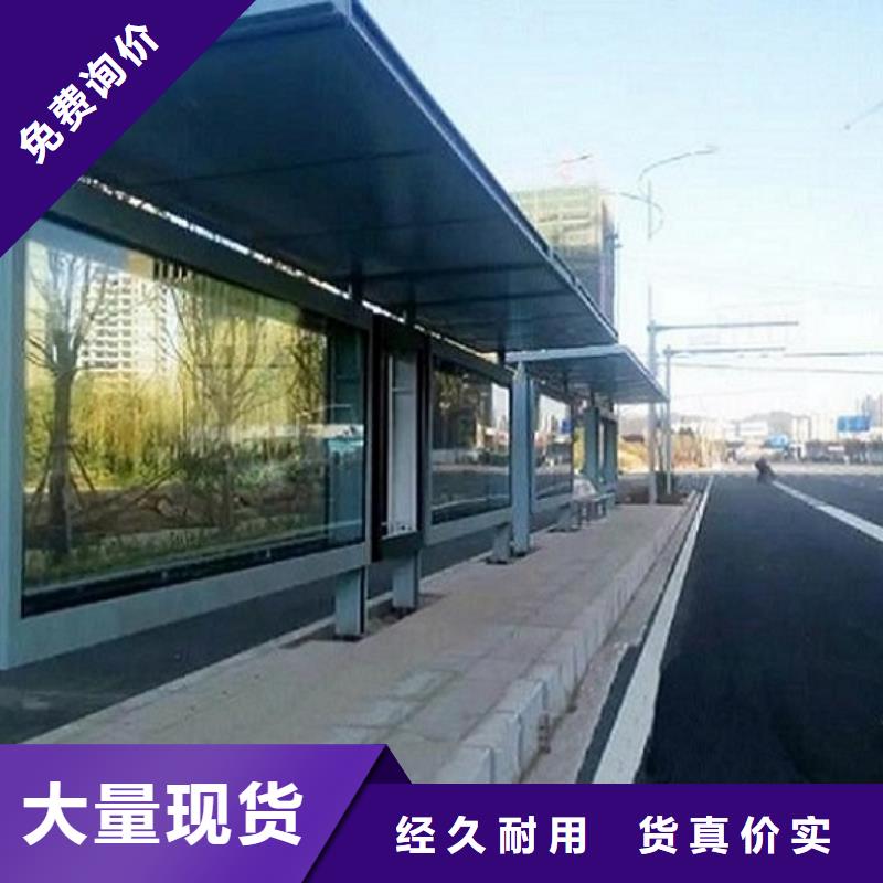 本土<龙喜>新型不锈钢公交站台制作直销厂家