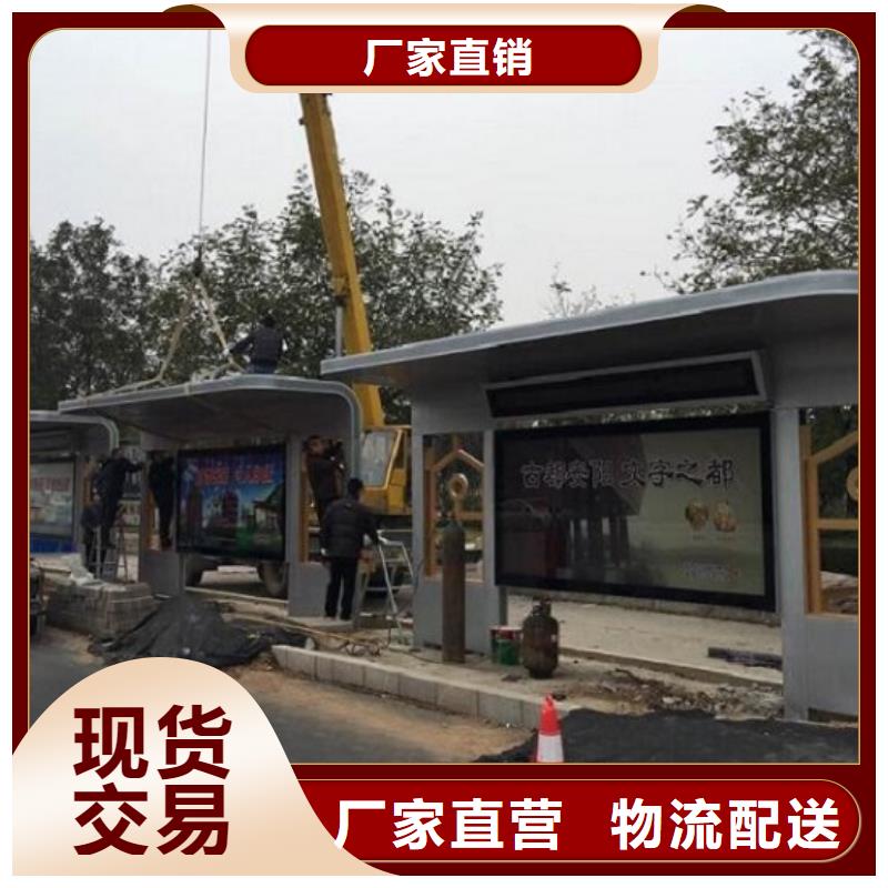 省心：优选(龙喜)中式公交站台制作生产厂家