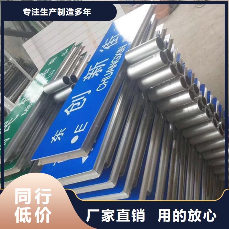 公路路名牌安装