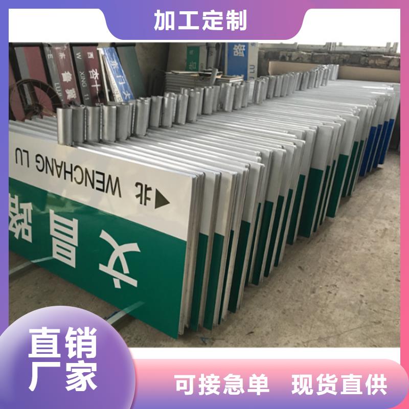 公路标志牌-交通标示牌加工定制