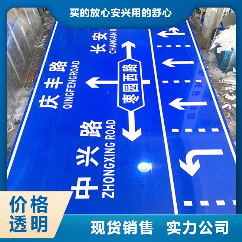 公路标志牌诚信厂家