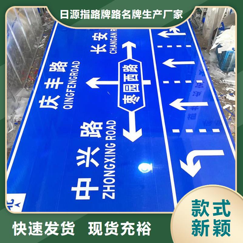 【公路标志牌交通标志牌厂家产地直供】