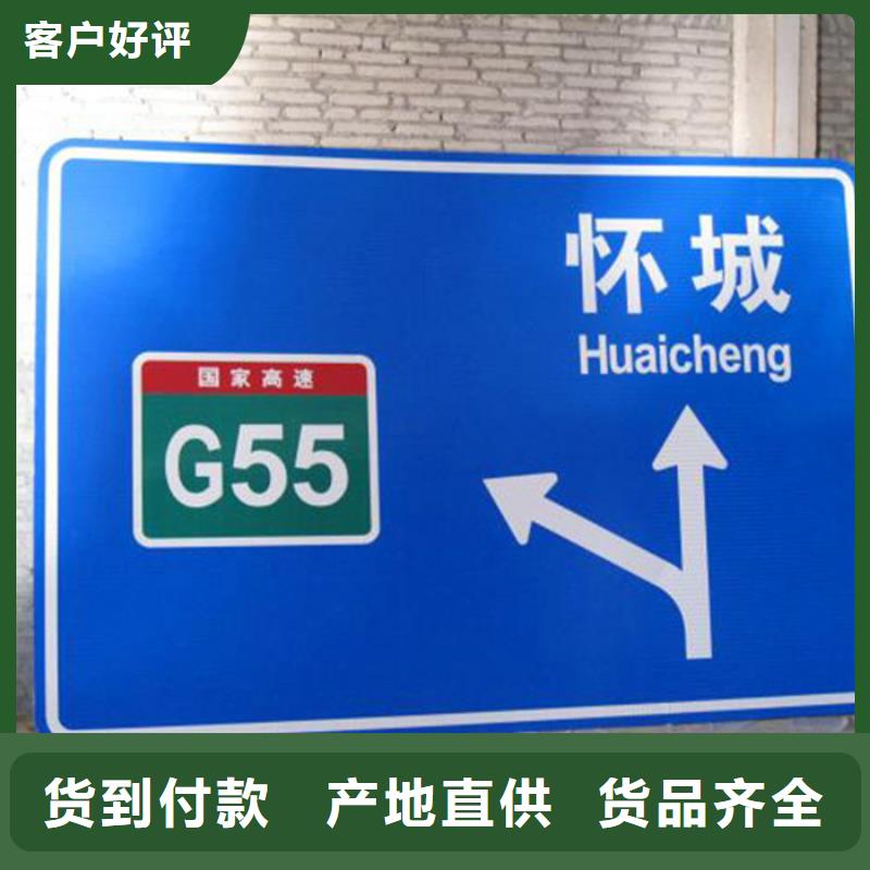 公路标志牌推荐货源